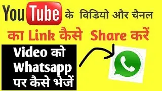 How to share youtube video on whatsapp