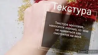 Самые дешёвые кремовые тени на Озон.