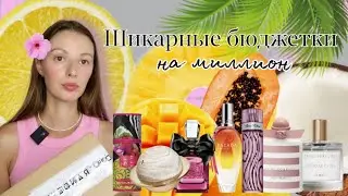 Новые ароматы,распаковка с randewoo Бюджетные ароматы с шикарным шлейфом Escada Cosmic Zarkoperfume