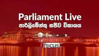 🔴 LIVE පාර්ලිමේන්තු විවාදය සජීව විකාශය | Parliament Live - 08.11.2022