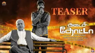 Kadaisi Thotta - Official Teaser | Radha Ravi | VR.Suwaminathan Rajesh | Navin Kumar | Star Music