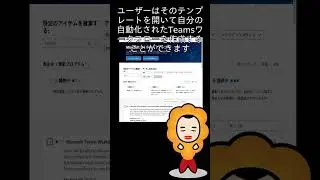 【M365更新情報】Microsoft Teams: Workflows – Easier discoverability of Workflows templates