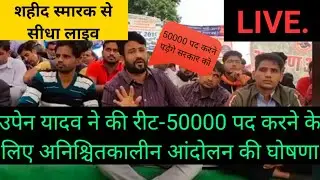 Reet-2021 में पद बढ़ाने पड़ेंगे सरकार को-उपेन// REET 2021 TODAYS LATEST NEWS//REET BHARTI TODAY UPDATE
