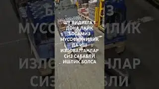 иш излавотганлар иш яхши ишлеман деганга 100000 дан 180000 гача кушимча маьлумот описанияда