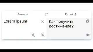 Lorem Ipsum! Как получить достижение в Progressbar 95?