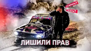 РАЗБОРКИ С ПОЛИЦИЕЙ!!! УДАРИЛ ЖИГУ!!! ЧУДЕСНАЯ ВСТРЕЧА!!!