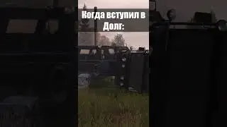 ЧТО ТАМ ПРОИСХОДИТ? #dayzstalkerrp #dayz #stalker #shorts