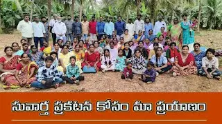 #సువార్త ప్రకటన// క్రీస్తు యేసు #సాక్ష్యాలు//సువార్తికులు: రెవ్.బి.ఇమ్మానుయేలు గారు/September