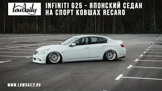 Infiniti G25 - Японский седан на спорт ковшах Recaro.