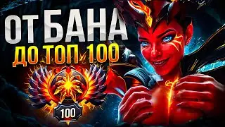 От БАНА до ТОП 100 | СУМАСШЕДШИЕ ФРИКИ 😢