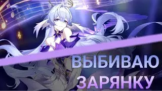 Чёртовы серафимы в гаче. Открытие банеров в Хонкай Стар Рейл|Honkai Star Rail.