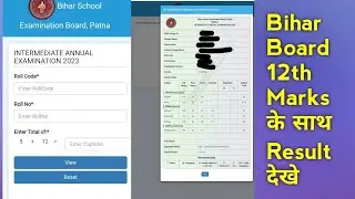 Bihar Board 12th Result 2023 Check With Marks