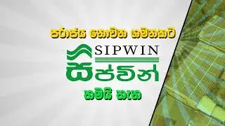 For a Victorious Journey, Sipwin is the Perfect Destination...