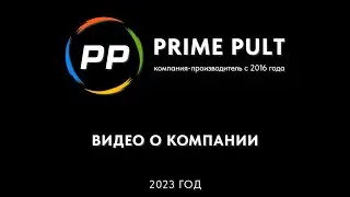 About Prime Remote | 2023