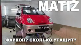 Установили фаркоп на Matiz! Сколько утащит малыш?