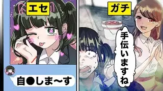 【アニメ】「限界です...さようなら」メンヘラ女（自称）優しさにつけこんで男に寄生するも...→サイコパス美女からの制裁で人生終了【漫画動画】