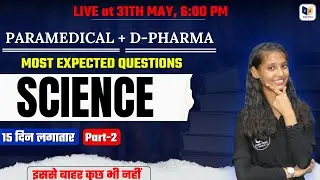 PARAMEDICAL + D-PHARMA || SCIENCE MOST EXPECTED QUESTIONS || #racevaparamedical