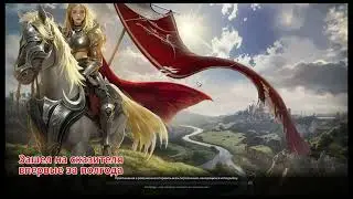 ArcheAge / Фишки за сказителя (не гайд)