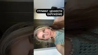 Про клуб грумеров в закрепленных сообщениях