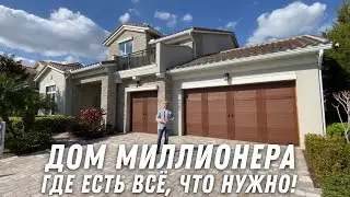 Обзор дома в США больше $2,000,000