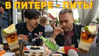 Ракия «BURGAS 63 БАРЕЛ» vs Сет «В Питере - Пить!». Пьём и сравниваем. Женя Пьёт#13