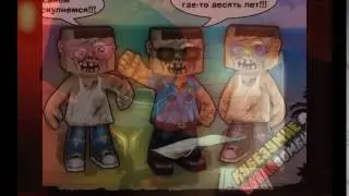 кубезумие 3D