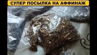 Супер посылка на аффинаж.#драгметаллы #аффинаж #gold #топ