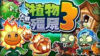 Is PvZ3C COPYING Fusion now?! | PvZ3C Beta Ep.6