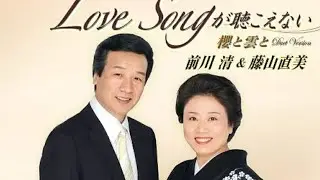 『Love Song が聴こえない』をポケカラでデュエットしてみました😊