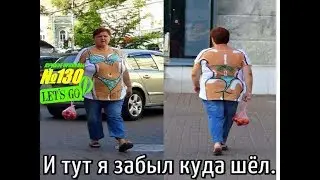 Приколы самые свежие, Сентябрь,самая улётная нарезачка неудач,ржака до слез,мимы!
