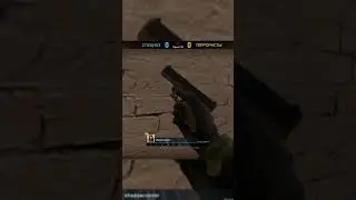 Убийца своих | CS:GO