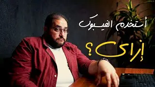 إزاي أستخدم السوشيال ميديا عشان أجيب شغل من عليها؟