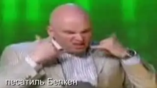 божена курицына о песатиле белкене