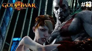 Прохождение игры God of War 3 REMASTERED - Спасаем Пандору