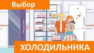 Выбор холодильной камеры на кухню