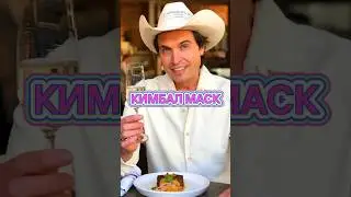 Кимбал Маск - брат Илона