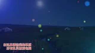 《月光如水》伴奏