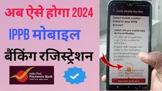 IPPB Mobile Banking Login Kaise Karen | IPPB Mobile Banking New Registration Process 2024