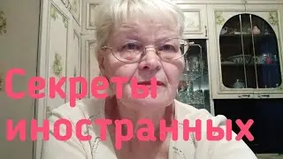 Секреты иностранных женихов.#5