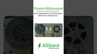 🎥 Громкое дело блогера Bitmama: мошенничество на миллиарды! 💰