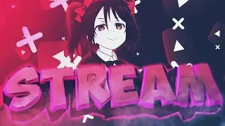 Стрим