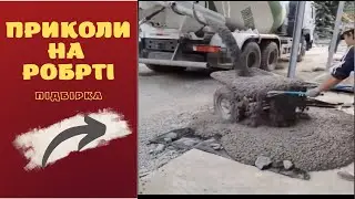 Приколи на роботі / Підбірка