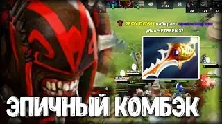 СУПЕР КОМБЭК С РАПИРОЙ - BLOODSEEKER DOTA 2