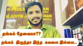 Gold Investment | இத Try பண்ணுங்க 🤩