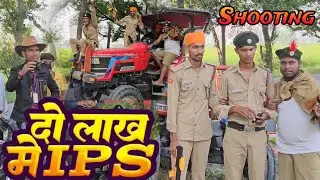 दो लाख में IPS || 2 Lakh me IPS Shooting  || official video || फर्जी IPS 2024 ||