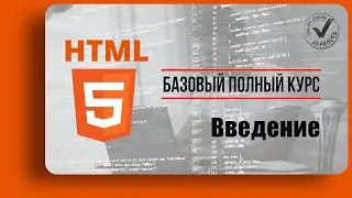 00 | HTML5 for Beginners | Introduction to HTML Fundamentals 2024 / Updated Version