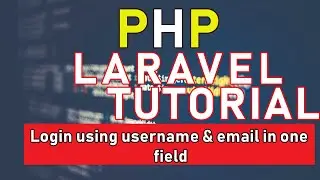 login using username or email in laravel Auth
