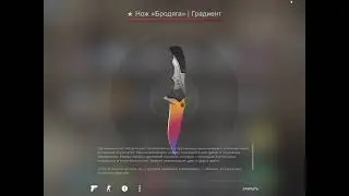 ВЫПАЛ НОЖ БРОДЯГА ГРАДИЕНТ ПРЯМО С ЗАВОДА