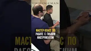 МК по работе с гибким инструм 37