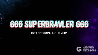 типичное интро школьника 2021